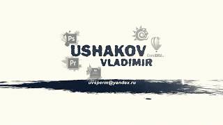 Визуализация и анимация, уроки, Пермь. Визуализация и анимация, уроки, Пермь.