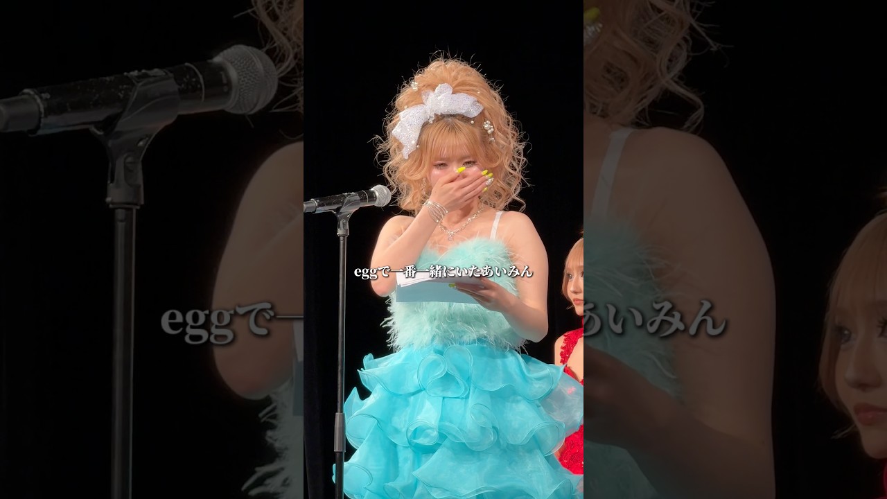 ゆい小池から最後のメッセージ✉️😢 #egg #ギャル #gal #gyaru #卒業