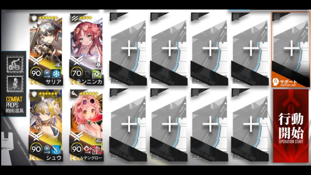 【Arknights】CR-EX-6 Challenge Mode - 4 Operator clear 【アークナイツ】