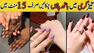Get Beautiful Soft Hands & Feet 100% Young with Home Remedies  screenshot 4