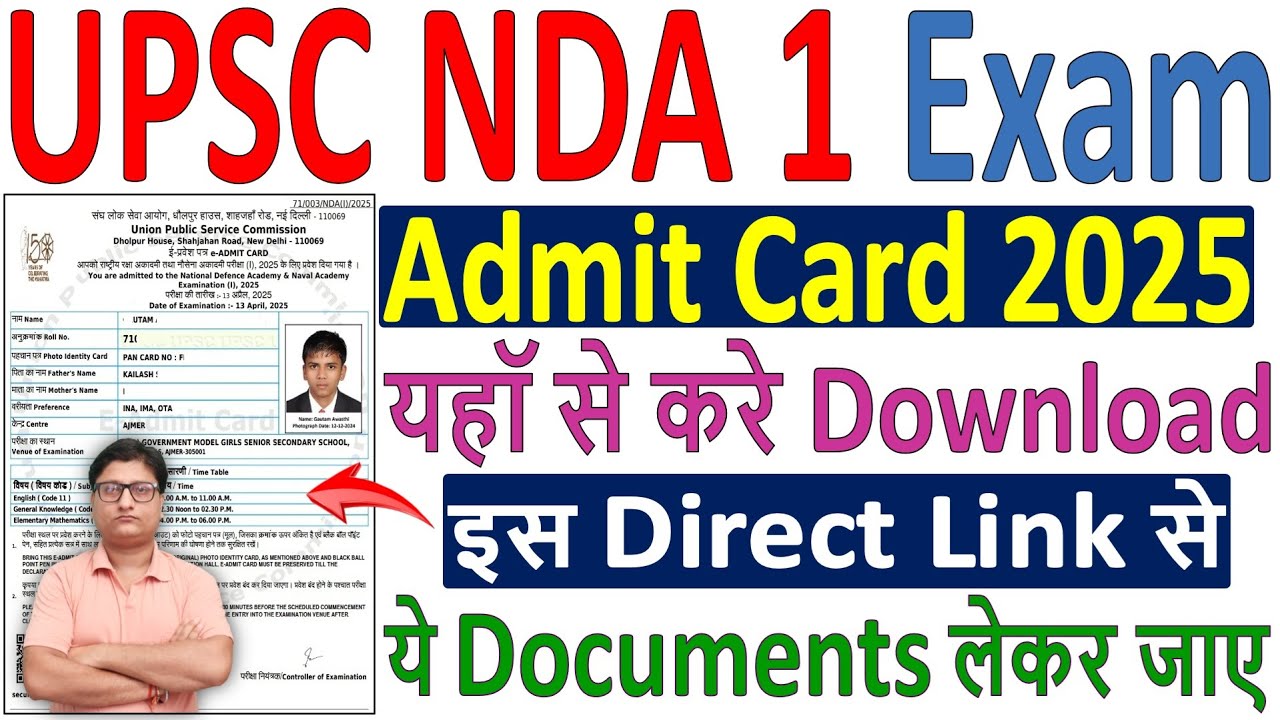 UPSC NDA 1 Admit Card 2025 Kaise Download Kare ✅ How to Download UPSC NDA 1 Admit Card 2025 Print