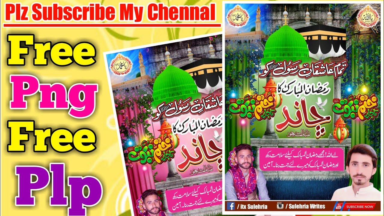 Welcome Ramzan Chand Mubarik Design Png Or Plp Free Download | Sulehria Writes