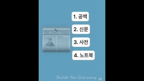 [Câu 5] Luyện Tập Trắc Nghiệm Tiếng Hàn