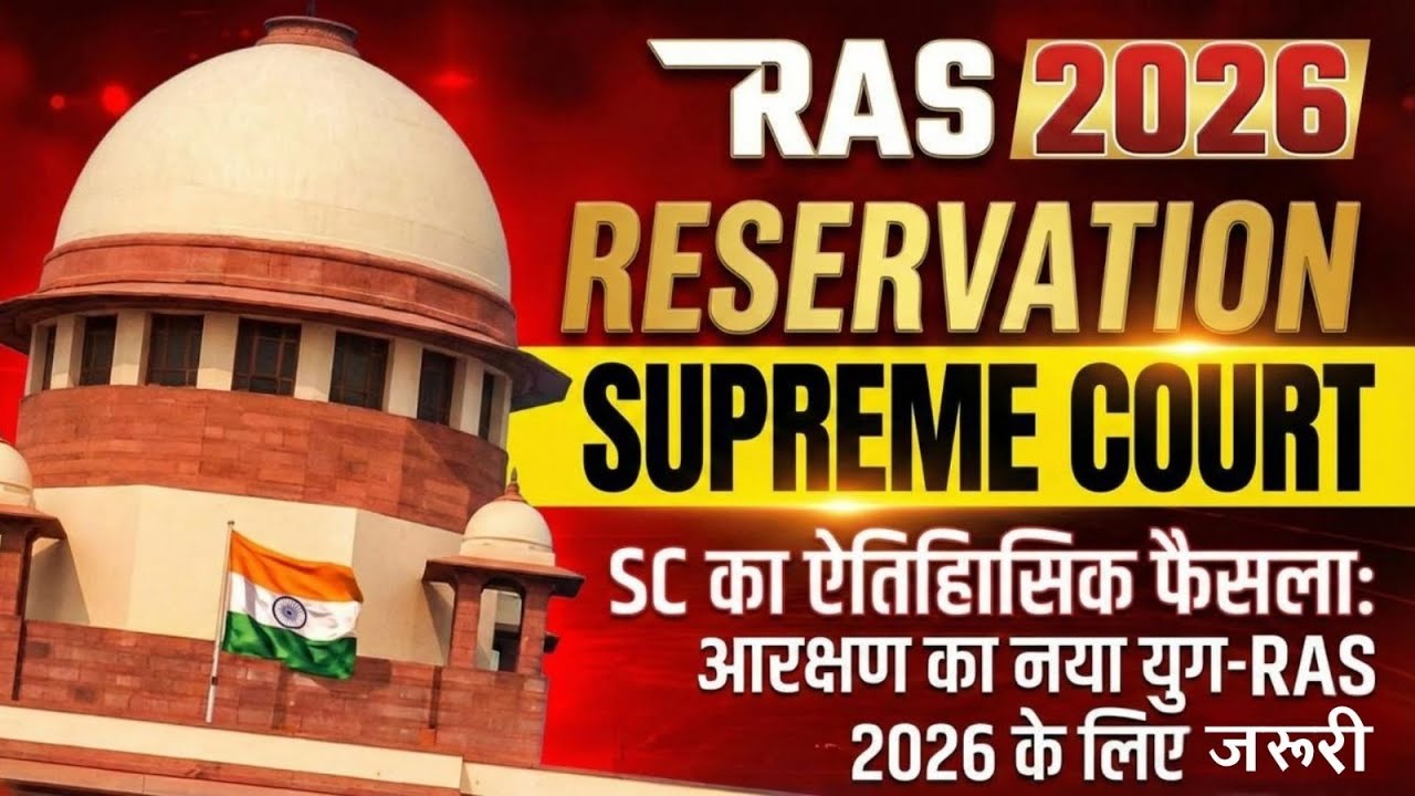 Reservation Rules Changed? 😲Supreme Court का बड़ा निर्णय Explained