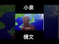 小泉構文@chihaya_ikevo