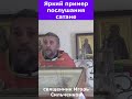 &quot;ИДИ К ПСИХИАТРУ! - говорит сатана&quot;. Священник Игорь Сильченков