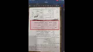 المراجعة الشاملة للفصل الاول حل باك 2023 الموضوع الأول .