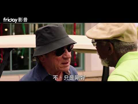friDay影音｜強檔好萊塢電影《對頭冤家》