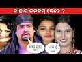        odia jatra news  tiki  kanha jatra  odia jatra