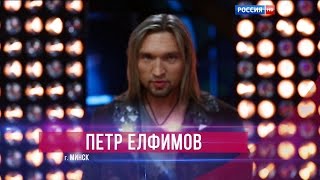 Петр Елфимов HD