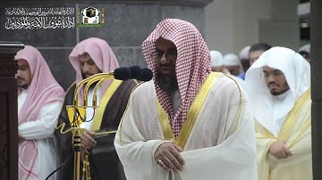 تلاوة فضيلة الشيخ سعود الشريم من صلاة التراويح ليلة 1 رمضان 1440هـ