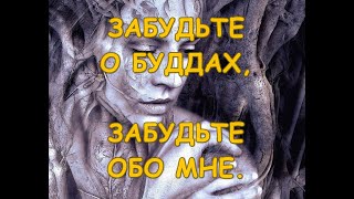 Раджниш ОШО — Как уменьшить Ревность (озвучка YevGenius Voice)