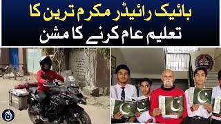 Bike rider Mukaram Tareen’s mission to popularize education - Aaj News