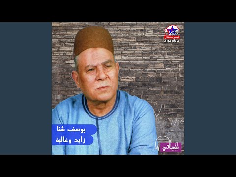 قصة زهرة ورضوان