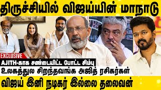 DHANUSH-க்கு எதிராக ரஜினி கட்டிய பங்களா😳 | Cheyyar Balu Interview | Ajith Kumar | Vijay | Ak