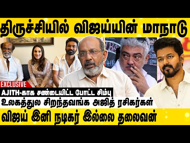 DHANUSH-க்கு எதிராக ரஜினி கட்டிய பங்களா😳 | Cheyyar Balu Interview | Ajith Kumar | Vijay | Ak class=