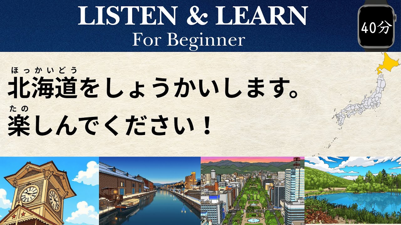 【40min】Hokkaido Travel Guide | Easy Japanese Listening Practice with Multilingual Subtitles