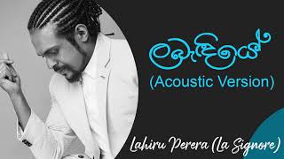   Labendiye Acoustic Cover  Oba Anna Sulange  Lahiru Perera  Best Of Dell Studio
