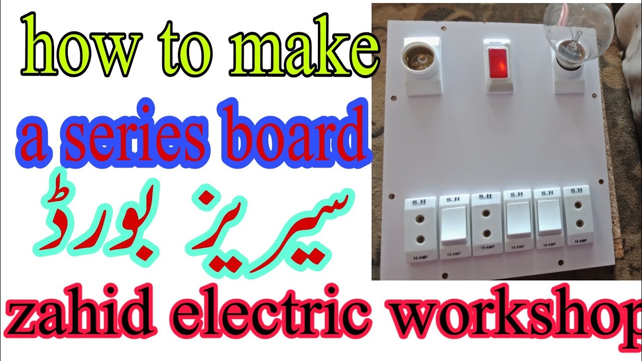 how to make a series board!.how to make electric board!.series board