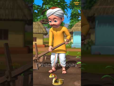 किसान और साँप#shorts #trending #viral #ytshorts #snake #kishan
