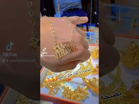   يونس للمجوهرات تاجنانت