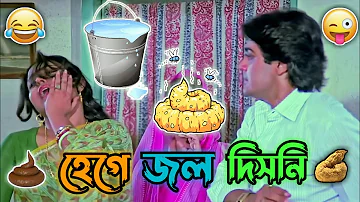 Latest Prosenjit a Boy Funny Video। Best Madlipz Bangla Movie । Prosenjit  Dubbing। Manav Jagat Ji