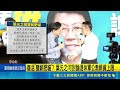 復活"雙薪肥貓"? 葉元之:可討論退休軍公教薪資上限 葉元之推復活"退休軍公教可領雙薪" 政院:高層得利｜三立新聞LIVE
