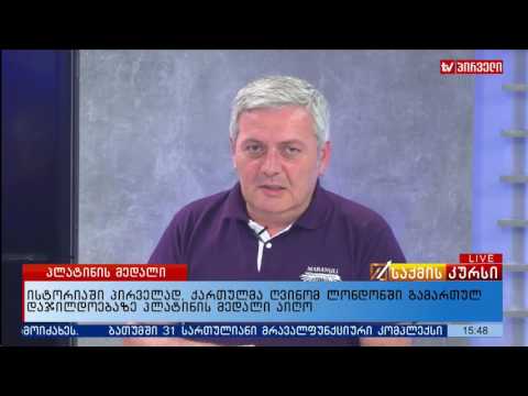 პლატინის მედალი ქართულ ღვინოს