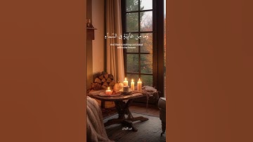 "القرآن الكريم: نورٌ وهدى للعالمين"#ذكر_الله #اكسبلور #المتابعين#ترند #جمعة_مباركة #ساعة_استجابة