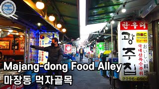 Majang-dong Food Alley, 마장동 먹자골목 (Seoul, Korea)/4K60fps