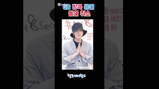지드래곤 방콕 콘서트 돌연 취소…?!!🔥