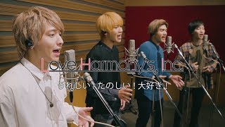 Love Harmony’s, Inc.『うれしい！たのしい！大好き！』Official Music Video #DREAMSCOMETRUE
