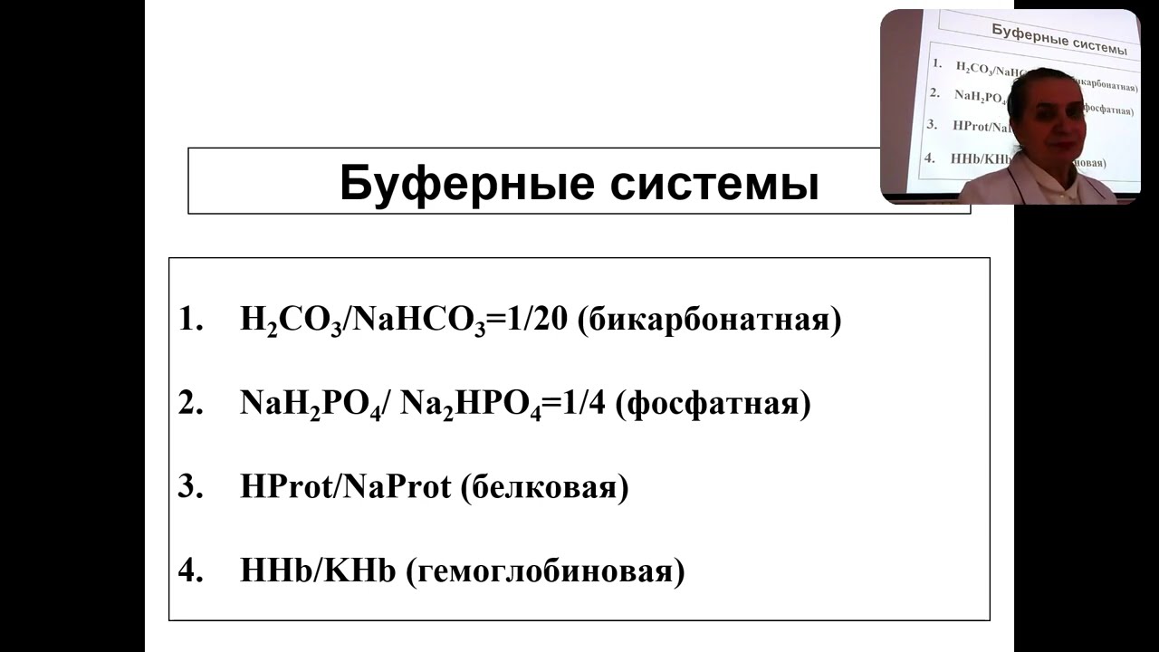 Причины и виды нарушений кислотно-основного состояния. Показатели, характеризующие нарушение КОС.