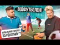 ВІДФУТБОЛЕНІ #2 / ІГОР ПУСТОВІТ / ПРО ГРОШІ, ІНСТАГРАМ, ФЕЙЛИ