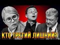 Зеленский: "Я не пропущу Порошенко во второй тур!’'