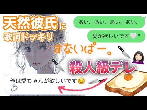 【歌詞ドッキリ】｢すないぱー。｣で心臓撃ち抜いてくる彼氏は正真正銘スナイパー…( ˘ω˘ ｽﾝ)(錯乱)【ユイカ】