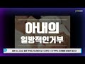 [최고의 5분_스토리추적M] (실제 불륜 채팅방 공개) 남편이 불륜 채팅방 방장이었다 MBN 220428 방송