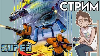 🎮Super Contra - Денди СТРИМ