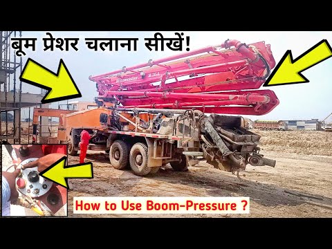 How to Use putzmeister Concrete Boom Pressure |putzmeister || Boom pressure kaise