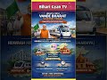 India's First Vande Bharat Sleeper Train Flagged Off By PM Narendra Modi #shorts #biharigyantv