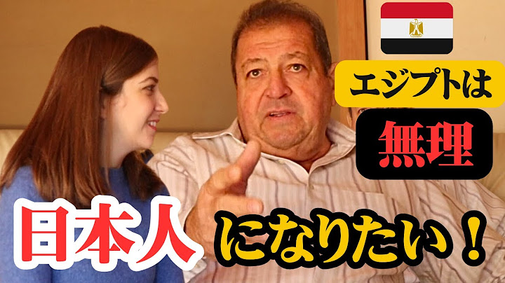 【もう無理！日本人になりたい！】日本マニアのエジプトの父のが日本人になりたいと思った理由全て話してもらった！