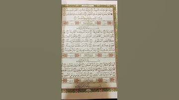 قرآن كريم #اكسبلور #العراق #قران_كريم #تلاوة_خاشعة #السعودية#الكويت#حالات_واتس#قرآن#تيك_توك#ترند