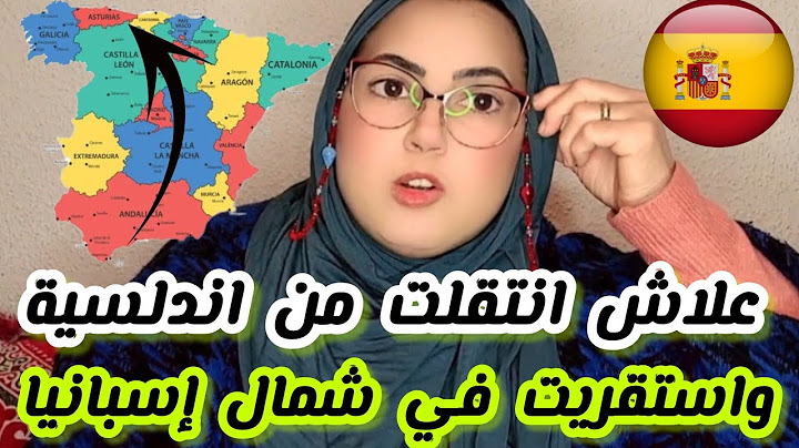 💞⁉️علاش انتقلت من اندلسية⁉️استقريت فكنتابريا شمال🇪🇦⁉️كيف لقيت الدار⁉️الخدمة دواء الانفلونزا#اكسبلور