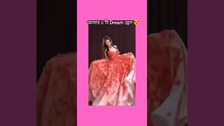 তোমাদে কোনটি Dram ড্রেস #mst ema khatun # viyral fore you page #