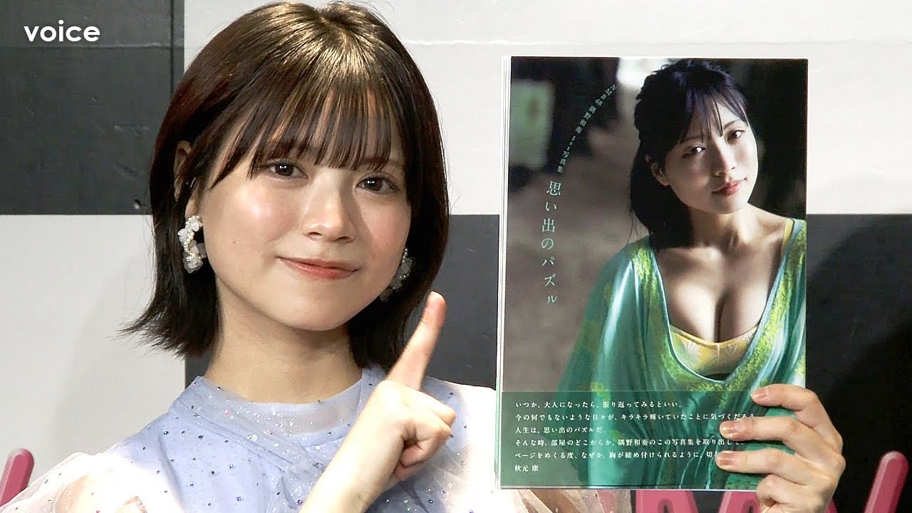 隅野和奏　NMB48 グラビア　懸賞 NMB48隅野和奏、グラビアの師匠・上西怜の教えで美ボディ最大限に発揮