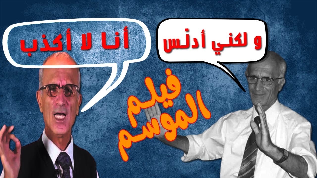 الكيالي : الفاتحة ليست من القرآن.. و القراءات هتلبسنا في الحيط !!
