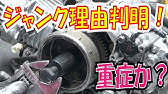 オイルポンプ故障の影響は ヘッドは無事なのか ジャンクは怖いね ほねたもがれーじ ０６０ スーパーカブインジェクション化 の巻 Super Cub Youtube