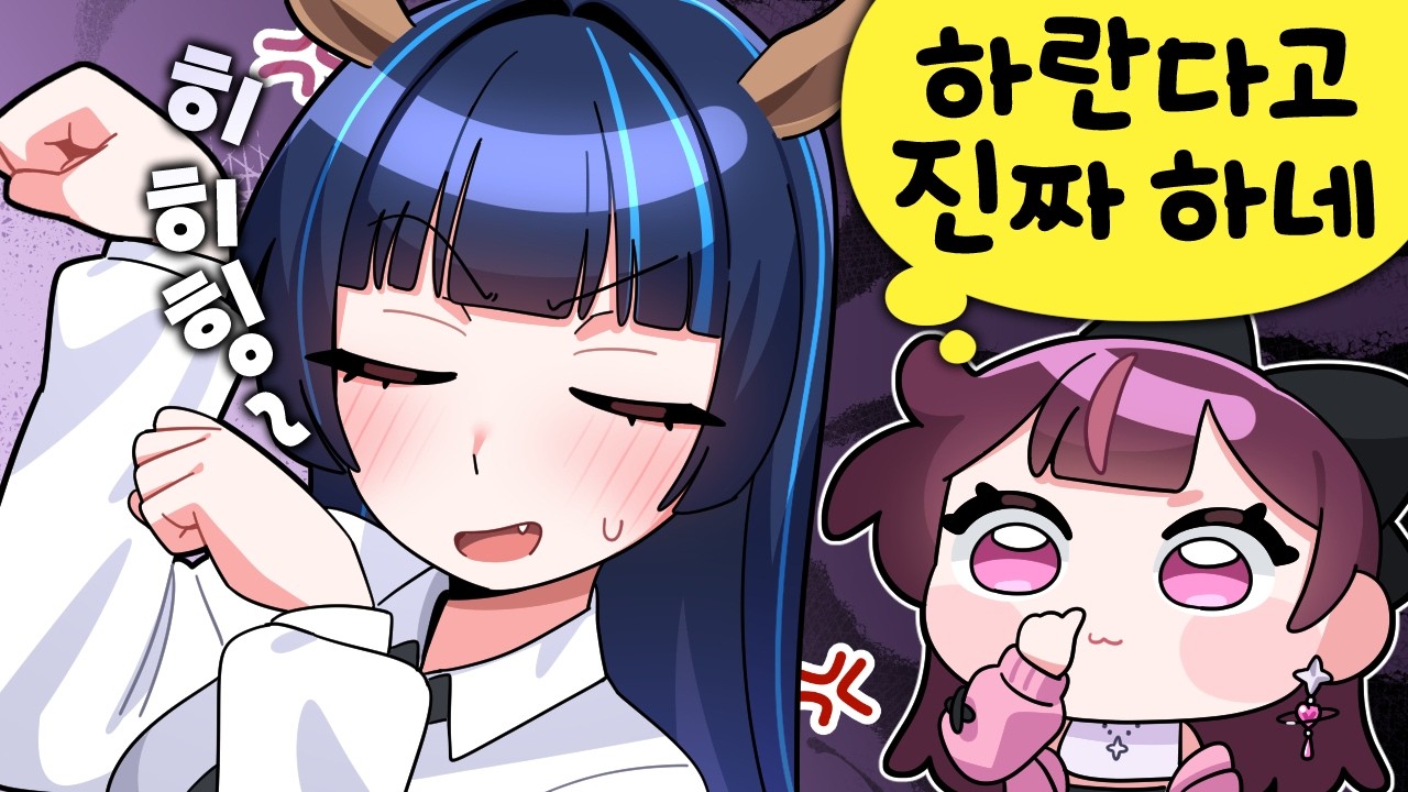 언니 말 흉내 내봐