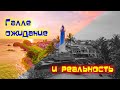 Форт ГАЛЛЕ Шри-Ланка