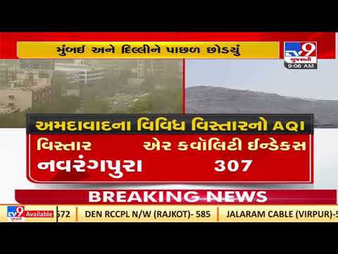 #Ahmedabad 's air quality insufferable |Gujarat |TV9GujaratiNews